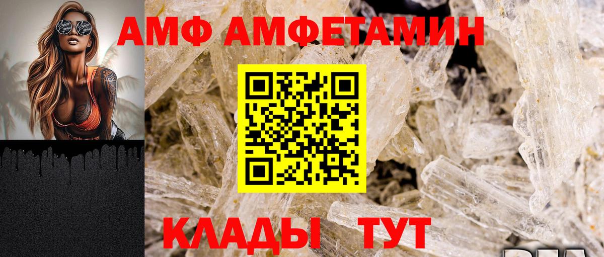АМФЕТАМИН  Вход с VPN  Ханты-Мансийск  АМФЕТАМИН 97% 