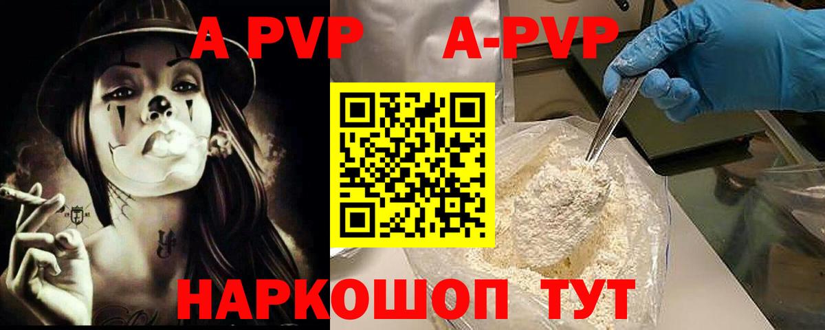 A PVP VHQ Ханты-Мансийск