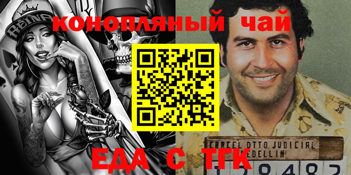 Ханты-Мансийск  Еда ТГК марихуана  Вход с VPN 