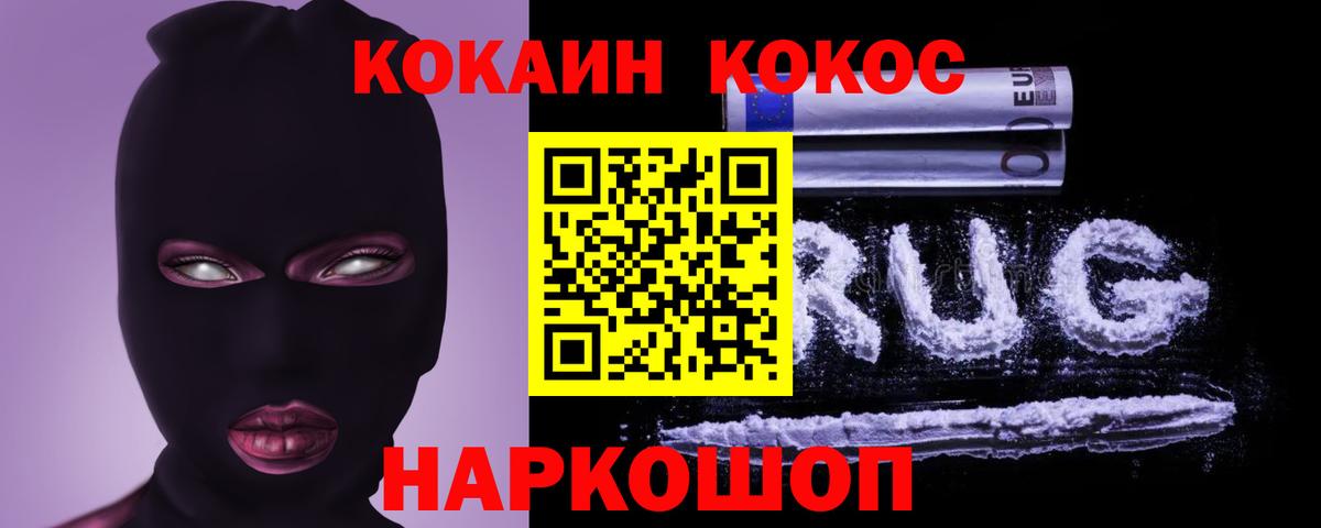 КОКАИН Колумбийский  Кокаин Перу  Вход с VPN  Ханты-Мансийск 