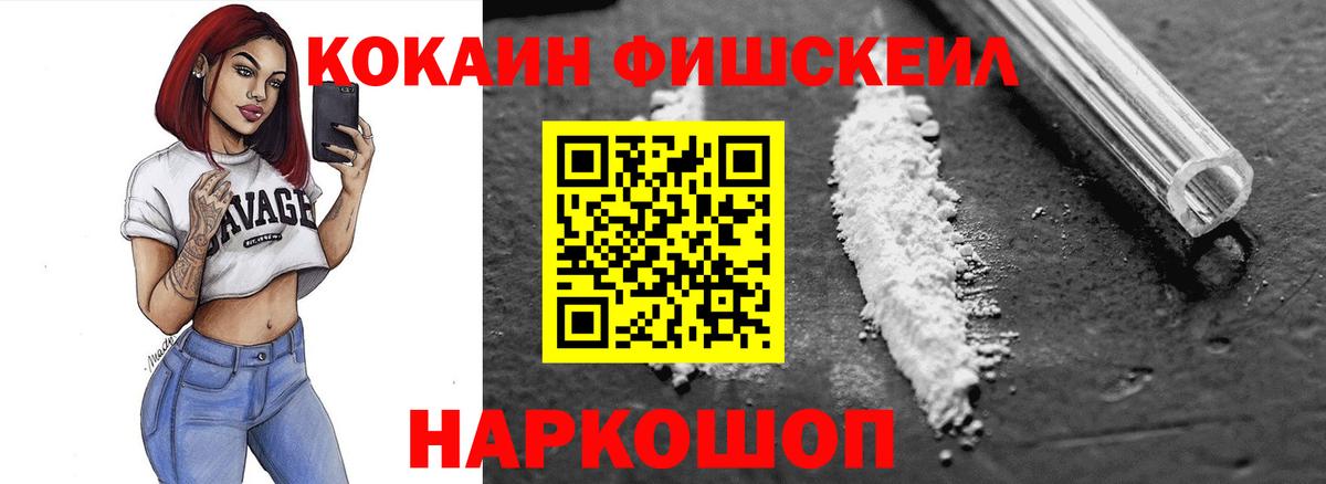 КОКАИН 97% Ханты-Мансийск