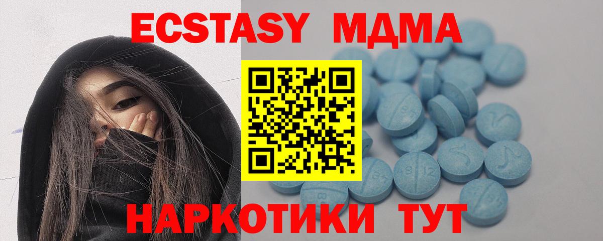 Ecstasy XTC  Вход с VPN  Ecstasy 280мг  Экстази  Ханты-Мансийск 
