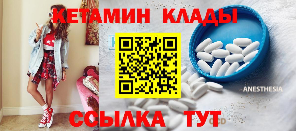 КЕТАМИН VHQ  Вход с VPN  КЕТАМИН VHQ  Ханты-Мансийск 