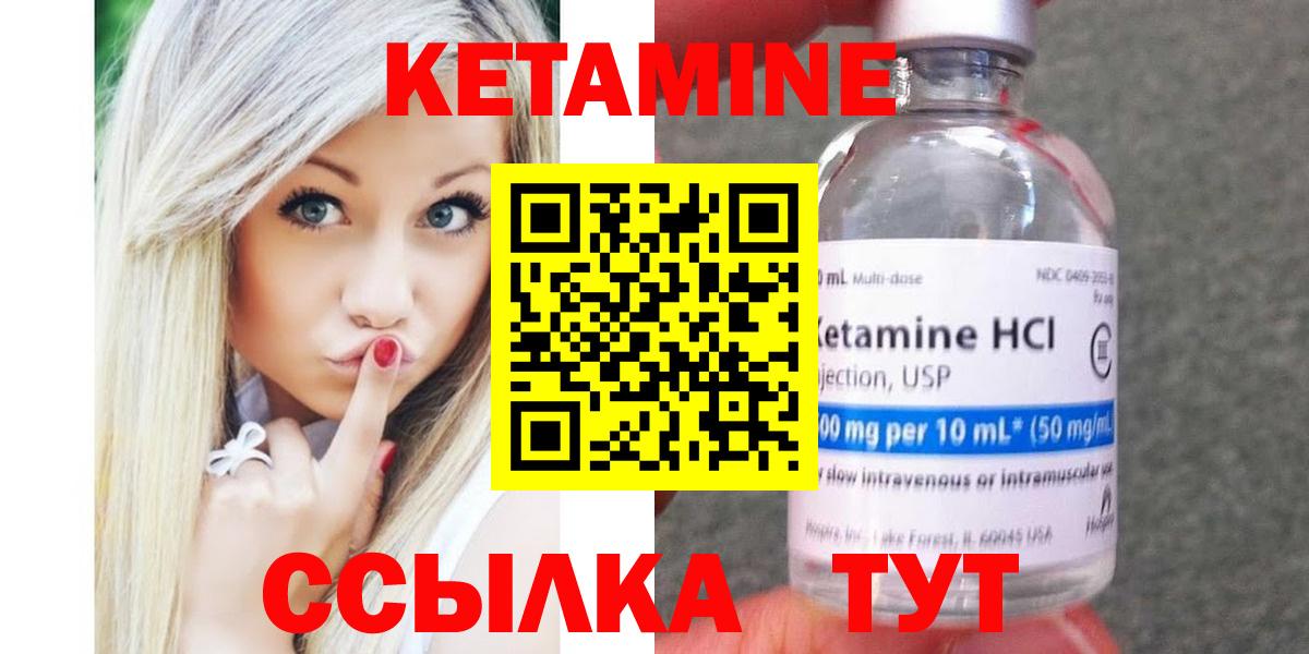 КЕТАМИН VHQ Ханты-Мансийск