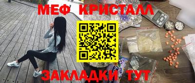 меф VHQ Камышлов