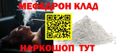 меф VHQ Камышлов