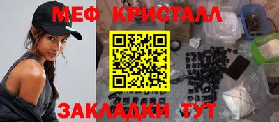меф VHQ Камышлов