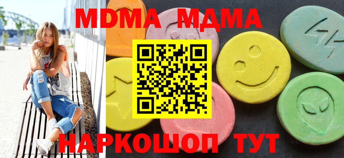 MDMA  Вход с VPN  МДМА Molly  Ханты-Мансийск  МДМА VHQ 