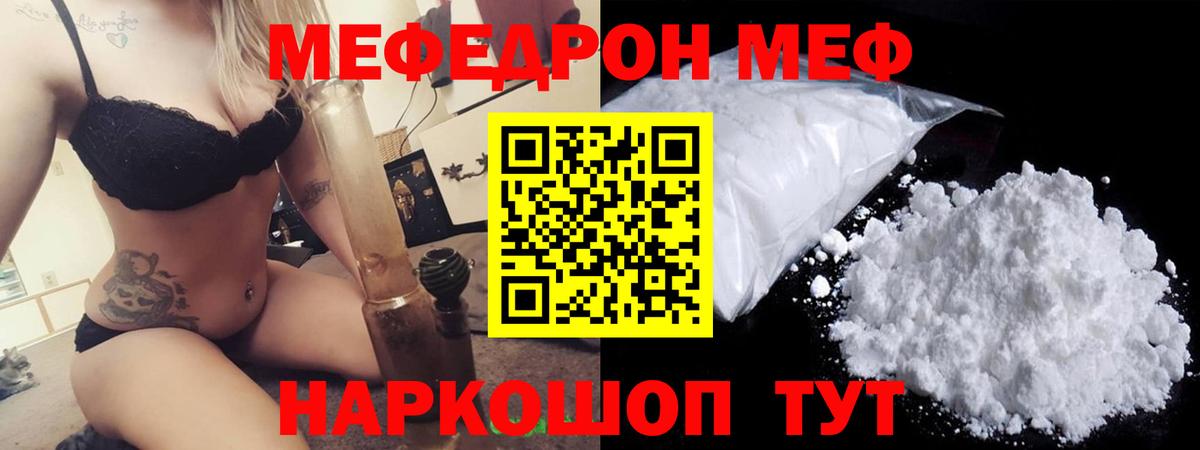 МЕФ  Вход с VPN  МЯУ-МЯУ mephedrone  Ханты-Мансийск  МЕФ  МЕФ VHQ 