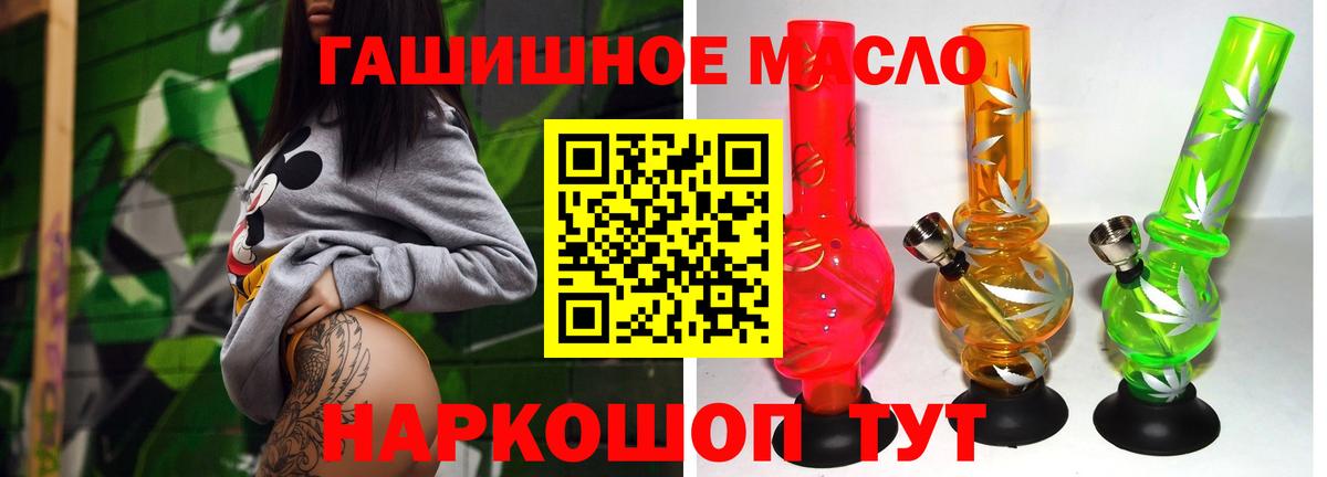 Ханты-Мансийск  ТГК концентрат  Дистиллят ТГК THC oil  купить  цена  Вход с VPN 
