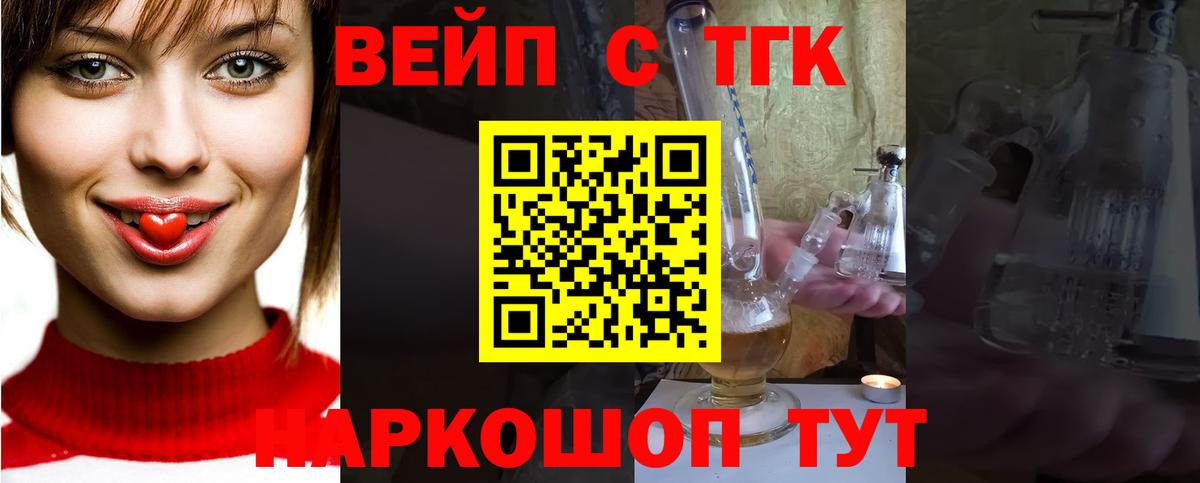 ТГК концентрат Ханты-Мансийск