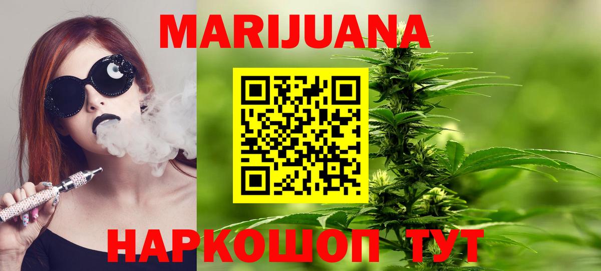 Шишки марихуана LSD WEED  Вход с VPN  Бошки Шишки марихуана  Марихуана индика  Ханты-Мансийск  Конопля тримм 